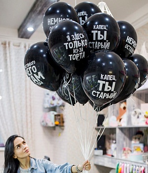Фото Шарики с шуточными поздравлениями